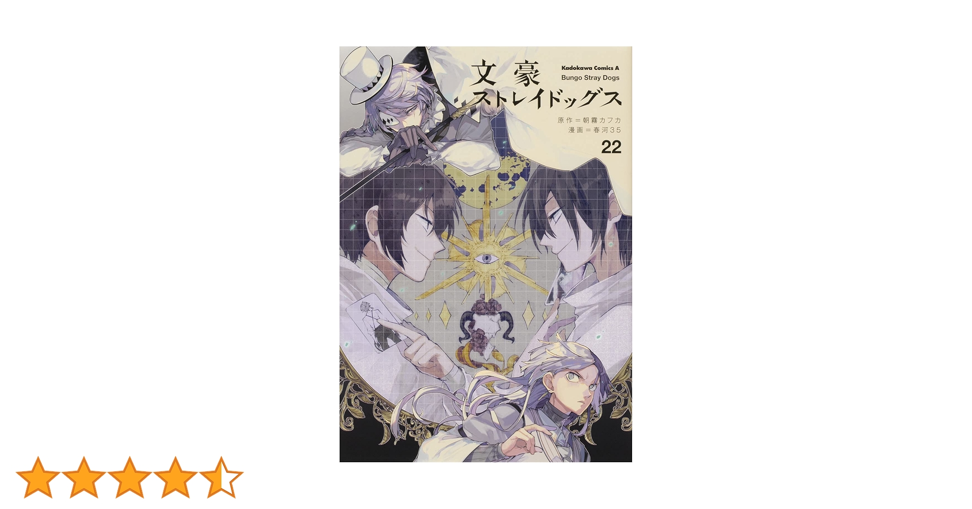文豪ストレイドッグス　太宰治② 文豪ストレイドッグス 大博覧会 第二幕 クリアファイル 【アニメ描き